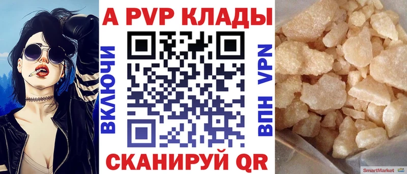 Купить где  Монино  Альфа ПВП крисы CK 