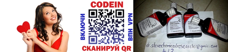 Кодеин напиток Lean (лин)  Купить где  Монино 