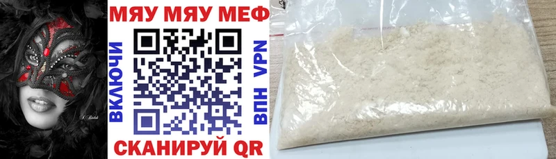 Купить где  Монино  МЕФ мука 