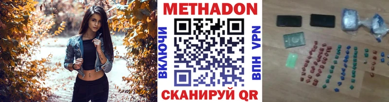 Купить где  Монино  МЕТАДОН VHQ 