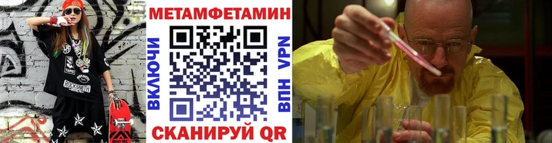 Метамфетамин кристалл  Купить закладки  Монино 