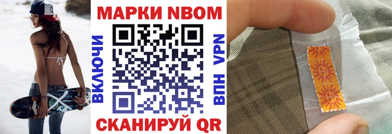 Марки N-bome 1,5мг  Купить  Монино 